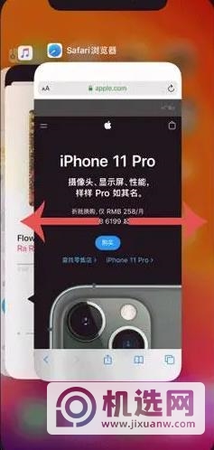 iPhone12pro怎么关闭程序-怎么关闭后台程序