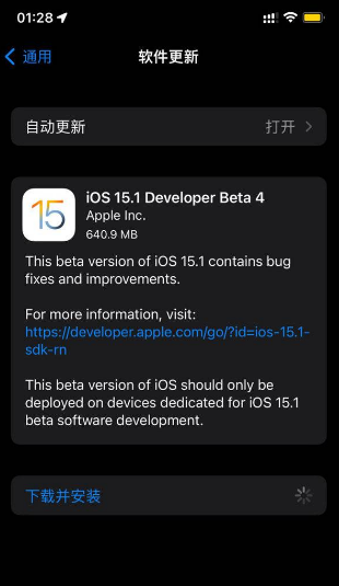 iOS15.1Beta4怎么样