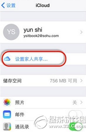 ios8家人共享怎样用？ios8家人共享设置办法