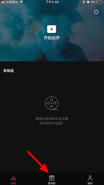 抖音中加蝴蝶消散特效的详细教程截图