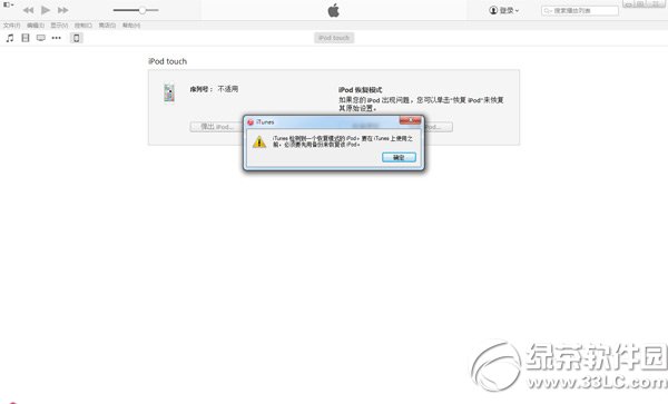 ios8越狱后白苹果处理办法 ios8越狱白苹果恢复步骤