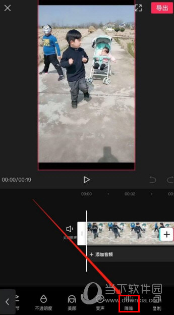 剪映怎么降噪 降噪处理方法详解