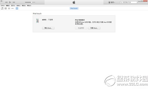 ios8越狱后白苹果解决方法 ios8越狱白苹果恢复步骤2