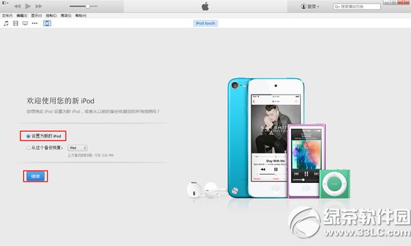 ios8越狱后白苹果解决方法 ios8越狱白苹果恢复步骤4