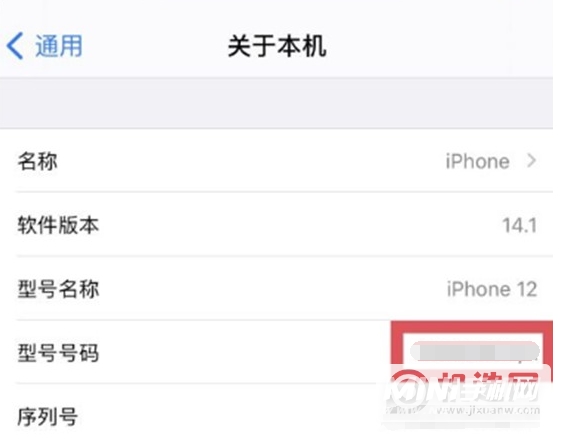 iPhone 13怎么查询是不是正品？-真伪辨别方式