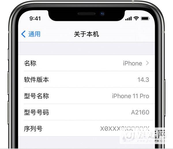 iPhone 13查询激活时间的方法-怎么查询序列号？