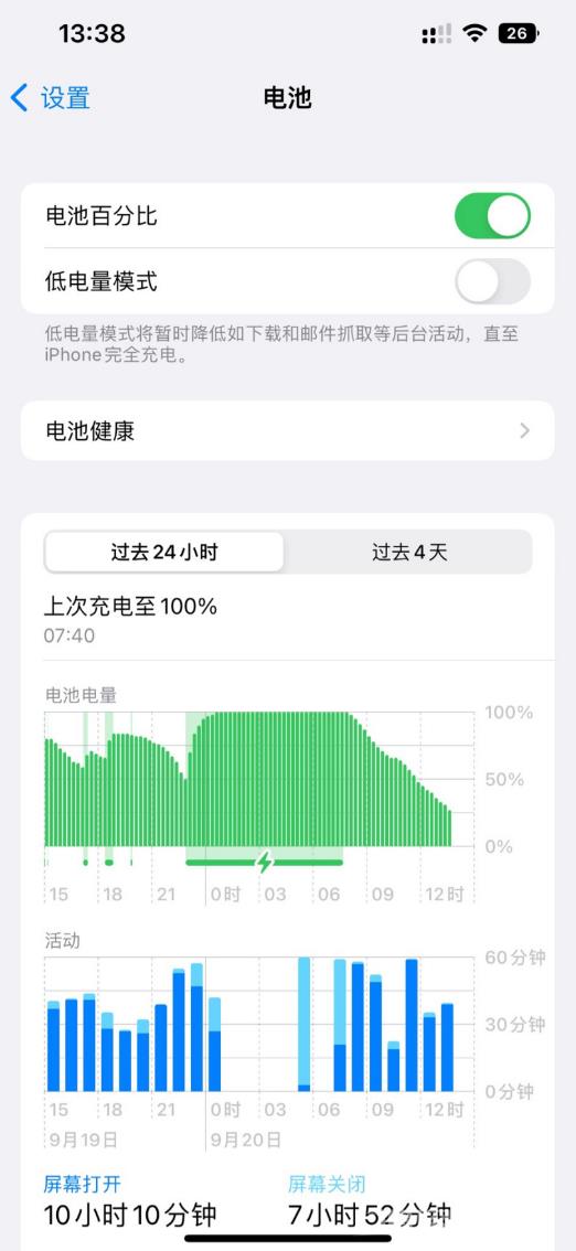 苹果发布 iOS 16.1 Beta 2 公测版：电池状态栏优化