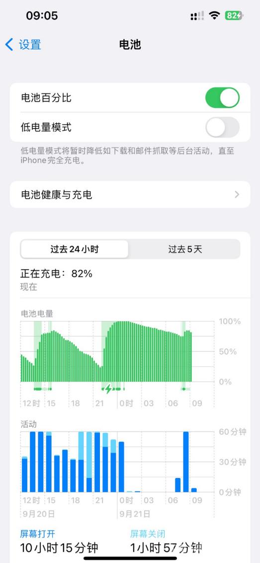 苹果发布 iOS  16.1 Beta  2 公测版：电池状态栏优化插图3