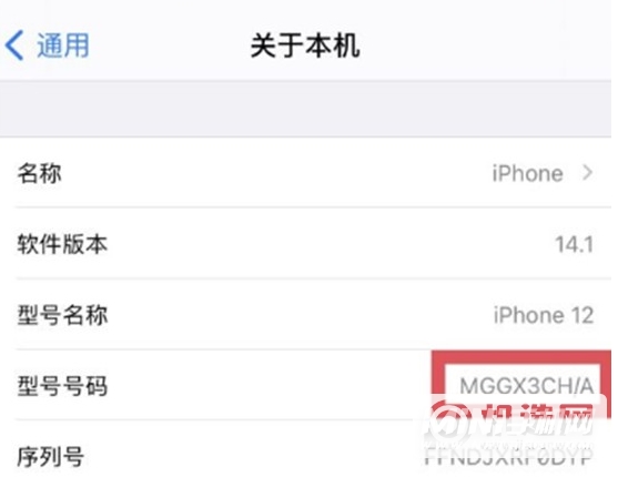 iPhone 13怎么查国行？-国行序列号是多少？