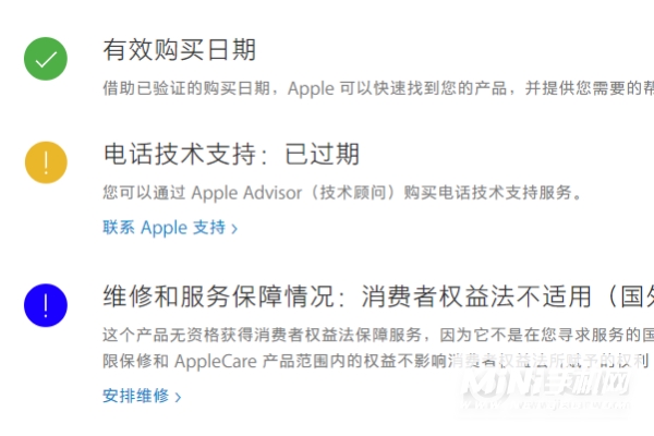 iPhone12怎么查国行-国行序列号是多少