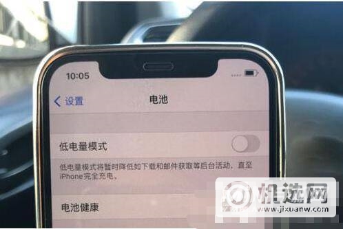 iPhone 13怎么显示电量百分比？-在哪里设置这个功能？