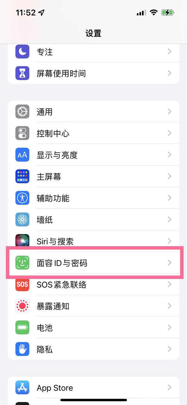 iphone13pro在哪设置解锁密码