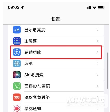 iphone13屏幕亮度突然变暗怎么回事-怎么解决这个问题