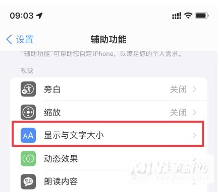 iphone13屏幕亮度突然变暗怎么回事-怎么解决这个问题