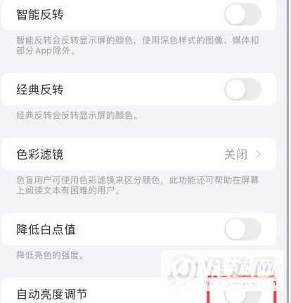 iphone13屏幕亮度突然变暗怎么回事-怎么解决这个问题