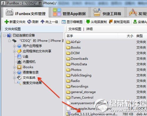 ios8越狱ifile安装教程 ios8/8.1越狱后安装ifile步骤2