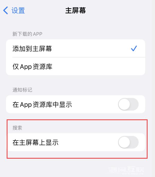 iOS  16 为“搜索”功能增加新入口，ios16搜索怎么关闭？插图5