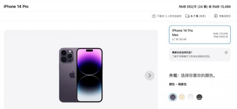 iphone14好吗？iPhone14 Pro有哪些优点？