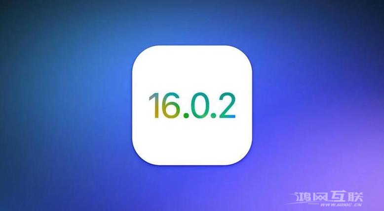 粘贴弹窗、iPhone 14 Pro 相机抖动问题均已在iOS 16.0.2 正式版中修复