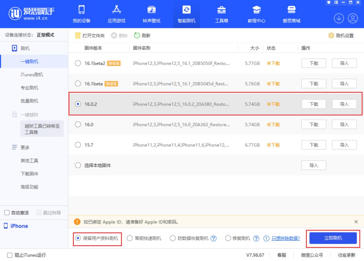 粘贴弹窗、iPhone  14 Pro  相机抖动问题均已在iOS  16.0.2 正式版中修复插图5