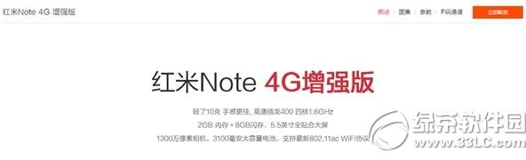 红米note2官网地址 红米note2手机官方网址