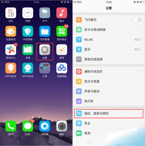 OPPO  A79人脸识别的设置教程截图