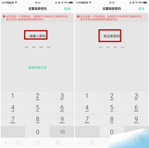 OPPO  A79人脸识别的设置教程截图