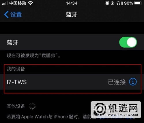 iphone12耳机怎么连接-iphone12蓝牙耳机连接方式