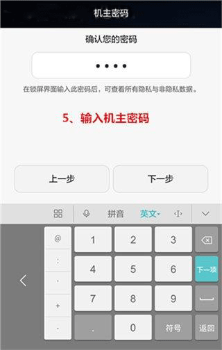 华为mate10pro隐藏应用教程截图