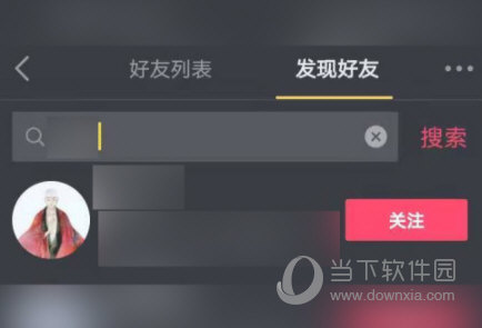 抖音极速版怎么添加好友 操作步骤