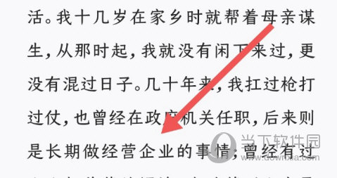 微信读书怎么设置自动阅读 设置方法介绍