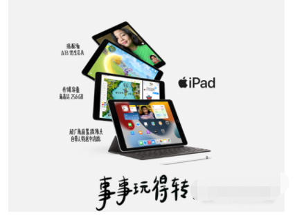 iPad9支持多大电池容量