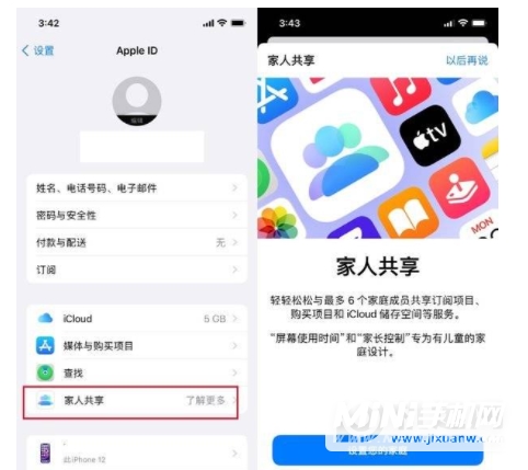 iPhone 13怎么发起位置共享？-位置共享发起方式