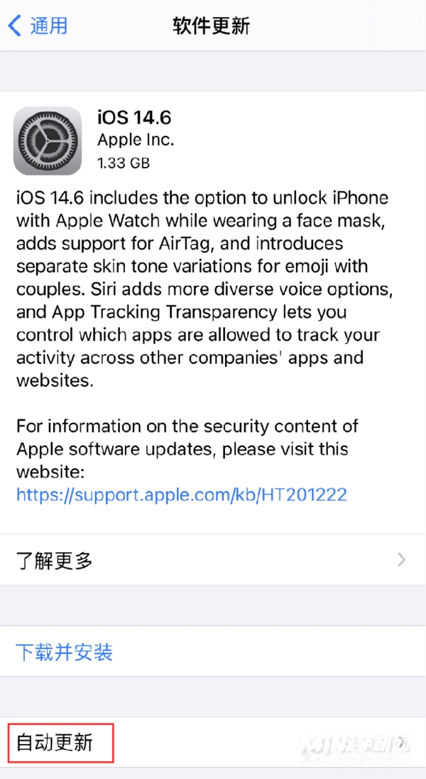 iPhone 13怎么关闭自动更新？-iPhone 13关闭自动更新方法