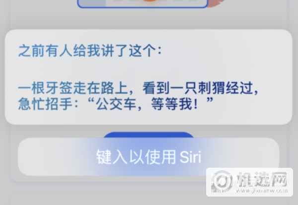 iPhone有哪些好玩的技巧？-iPhone Siri有趣技巧