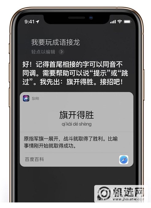 iPhone  新技巧：让 Siri  给你讲冷笑话