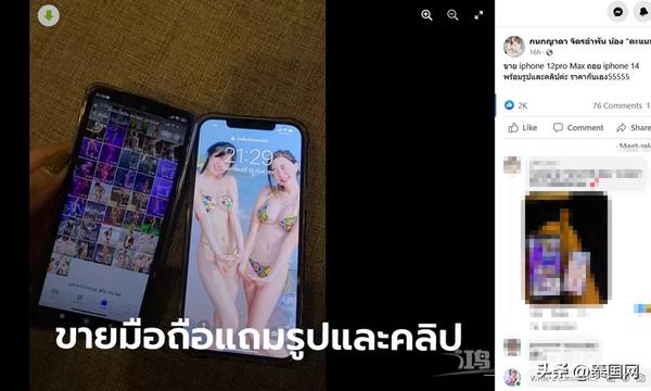 为换iPhone14女网红出售旧手机并附赠大量私密照片插图3