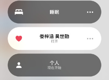 ios15恋爱模式在哪设置