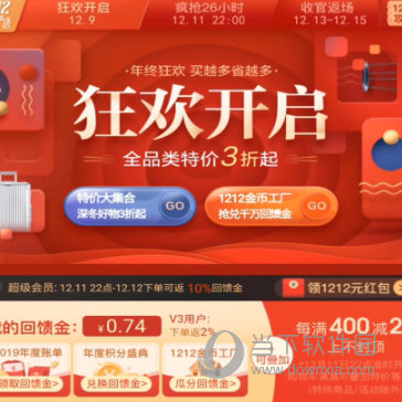 网易严选APP怎么看特惠榜 值得买的都在这里