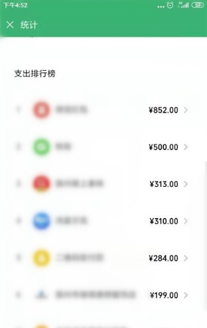 微信查看2019年度账单的具体方法截图