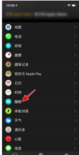 AppleWatch7睡眠监控功能怎么打开