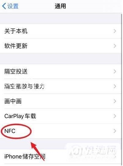 iphone12怎么在控制中心添加NFC功能-控制中心设置NFC功能步骤