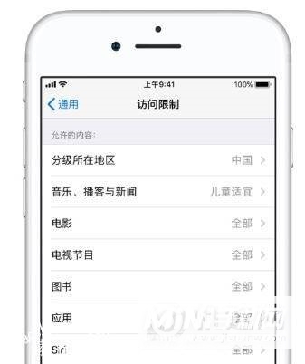 iPhone 12家长控制怎么设置？-iPhone 12家长控制怎么设置方法