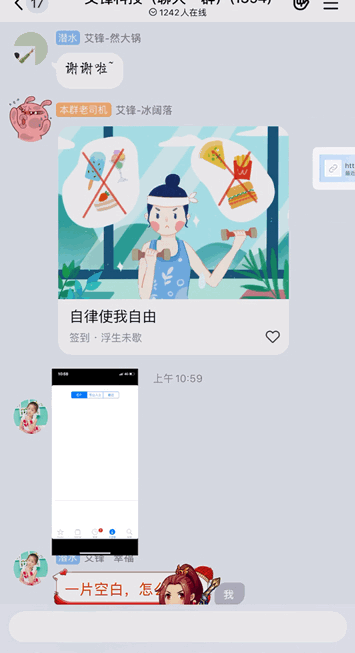 QQ发图片和视频弹幕的方法步骤截图