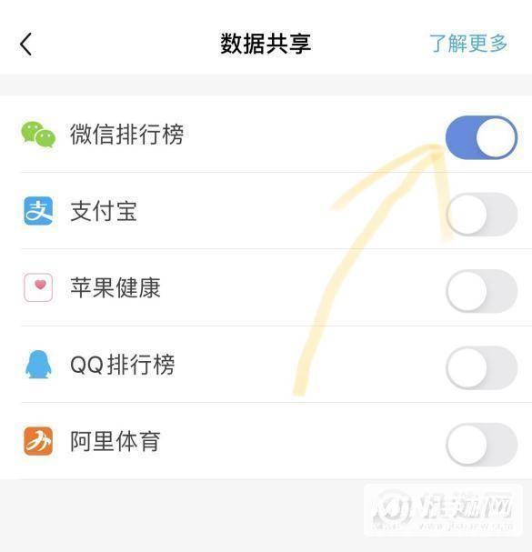 iphone12怎么修改微信步数-iphone12修改微信步数方法