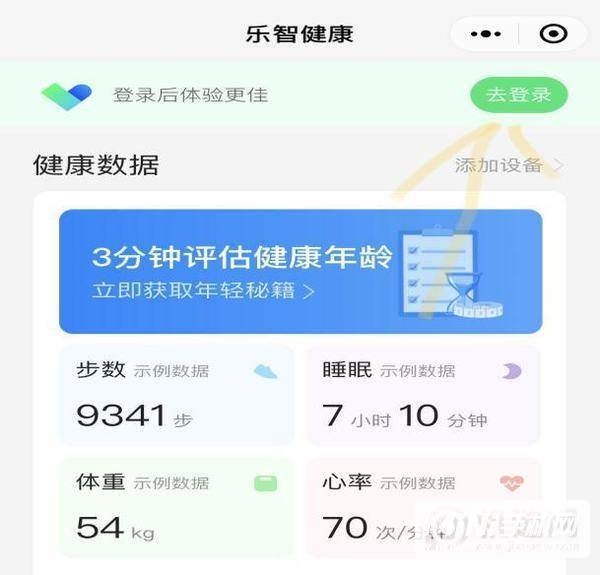 iphone12怎么修改微信步数-iphone12修改微信步数方法