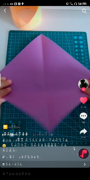 抖音折纸飞机的方法步骤截图