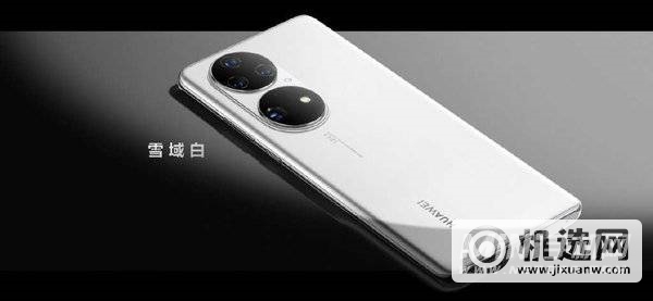 华为 P50 Pro和iPhone 13哪个值得入手？-参数对比