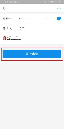 花呗收款设置自动提现到银行卡的详细步骤截图