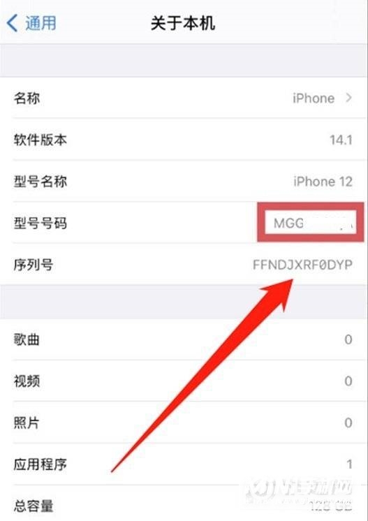 iPhone 12怎么分辨真假？-iPhone 12系列分辨真假方法